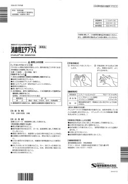 【第3類医薬品】健栄製薬(株) 消毒用エタプラス(手押しポンプ付) 500ml