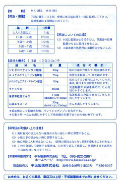 【第(2)類医薬品】コーフパウダー 15包【取寄品】