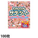 『おひとり様2個まで』第一衛材 国産 ペットシーツ 薄型 わんわんサラシート ワイド 100枚 犬用 犬用シート 犬用トイレ トイレ用品 犬用トイレシーツ