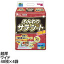ペットシーツ 超厚型 ワイド 3倍速 ふんわり サラ・シート 40枚×4袋『送料無料(一部地域除く)』