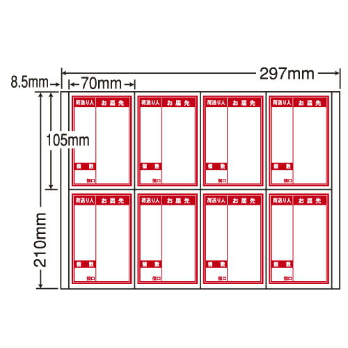 樂天商城 - ラベルシール 東洋印刷 CR8ST 汎用タイプ B5 100シート×10箱【代引不可】【送料無料（一部地域除く）】