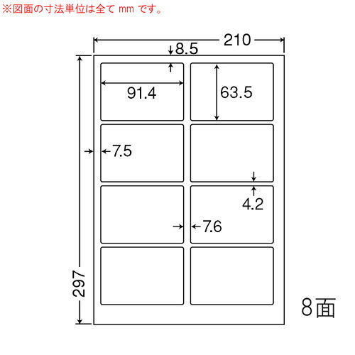 ※システム上、土日祝日の着日指定が可能になっておりますが、こちらの商品は土日祝日の配送は承っておりません。土日祝日をご指定いただいた場合、平日でのお手配に変更させていただきますので、予めご了承ください。■商品詳細シートサイズ：210×297mmラベルサイズ：91.4×63.5mm面付：2×4＝8面購入単位：1箱配送種別：直送品 代引不可 返品不可 配送日時指定不可※商品はメーカーより直送させて頂くため、代金引換でのご注文はお受け致しかねます。※こちらの商品は他の商品とは別のお届けとなります。※メーカー直送のため、納品・請求書は商品とは別に郵送させていただきます。※商品はメーカーより直送させて頂くため、ご希望配送日時の指定はできません。※メーカーにて欠品発生時はこちらからご連絡させて頂くこともございます。※お客様都合による返品・交換はお受けしておりません。※沖縄・離島は送料別途見積りとなります。※リニューアルに伴いパッケージや商品名等が予告なく変更される場合がございますが、予めご了承ください。※モニターの発色具合により色合いが異なる場合がございます。【検索用キーワード】4513462303702 OA用紙 ラベル用紙 シートカットタイプ A4 19〜5面 マットタイプ レーザープリンタ用 MCL-2 らべるしーる まっとたいぷ からーれーざーよう A4 500しーと 117148 9I3392 nanaラベル ナナラベル ナナクリエイト 東洋印刷 汎用ラベル タックラベル OAラベル ラベルシート カラーレーザープリンタシール カラーレーザープリンタラベルシール カラーレーザープリンタラベル用紙 ナナコピー nanaコピー 宛名ラベル
