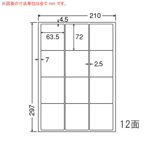 ラベルシール MCL-44 マットタイプ カラーレーザー用 A4 500シート【代引不可】【送料無料（一部地域除く）】