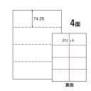 東洋印刷 マルチラベル nana ミシン入りラベル A4 500シート 4面 CLM-2 