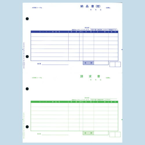 オービック 単票納品書7行 1000セット(2000枚) OBC-41