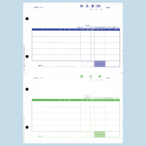 オービック OBC-4137 単票納品書5行 A4(2段) 1000セット/ハコ【代引不可】【送料無料（一部地域除く）】 2