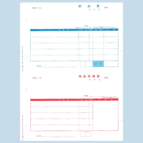 オービック OBC-4137 単票納品書5行 A4(2段) 1000セット/ハコ【代引不可】【送料無料（一部地域除く）】 3