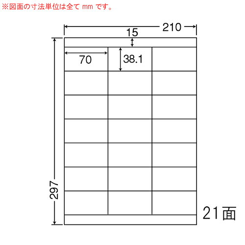 ラベルシール WP02102 マルチラベル（ワールドプライスラベル） A4 500シート【代引不可】【送料無料（一部地域除く）】