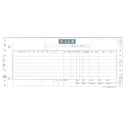 SP-1A スポーツ統一伝票 連続・タイプ1型 (伝票No.無)【代引不可】【送料無料（一部地域除く）】