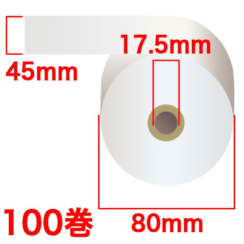 ドラッグスーパー aludeの上質普通紙レジロール 【45mm×80mm×17.5mm】 100巻 RP448017【送料無料（一部地域除く）】｜アングル2