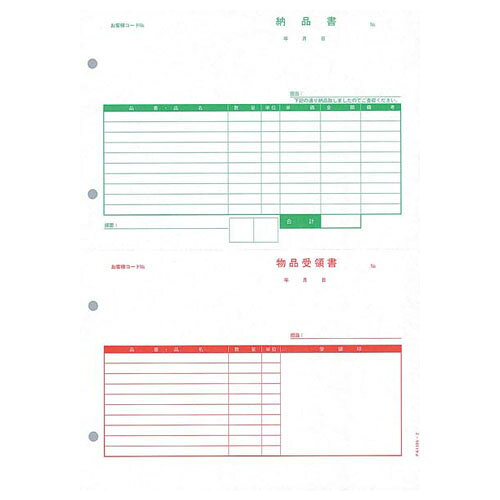 【ご注意】こちらの商品は「法人様限定」の商品となります。個人宅には配送できません。配送先に法人名がない場合はキャンセル処理させていただきますので、予めご了承ください。■商品詳細サイズ：A4（210mm×297mm）刷色：1段目：グリーン/2段目：レッドご注文単位：1箱/500枚入用紙種類：レーザープリンタ対応単票用紙購入単位：1箱配送種別：直送品 代引不可 返品不可 配送日時指定不可※商品はメーカーより直送させて頂くため、代金引換でのご注文はお受け致しかねます。※こちらの商品は他の商品とは別のお届けとなります。※メーカー直送のため、納品・請求書は商品とは別に郵送させていただきます。※商品はメーカーより直送させて頂くため、ご希望配送日時の指定はできません。※メーカーにて欠品発生時はこちらからご連絡させて頂くこともございます。※お客様都合による返品・交換はお受けしておりません。※沖縄・離島は送料別途見積りとなります。※リニューアルに伴いパッケージや商品名等が予告なく変更される場合がございますが、予めご了承ください。※モニターの発色具合により色合いが異なる場合がございます。【検索用キーワード】1A0148 9I2742 PCA ピーシーエー ピー・シー・エー 納品書 単票 納品書/受領書 PA1305-2G pa1305-2g PA13052G pa13052g PA1305 2G pa1305 2g 受領書 納品 受領 のうひんしょ のうひん じゅりょうしょ じゅりょう OA用紙 OA 帳票用紙 販売仕入シリーズ 帳票 会計ソフト 伝票 販売仕入 A4 500枚入 500枚 レーザープリンタ対応単票用紙 レーザープリンター対応単票用紙 レーザープリンタ対応 単票用紙 レーザープリンター対応