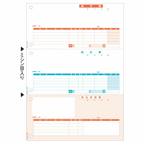 Other - ヒサゴ SB1109 (納品書 単票)【代引不可】【送料無料（一部地域除く）】