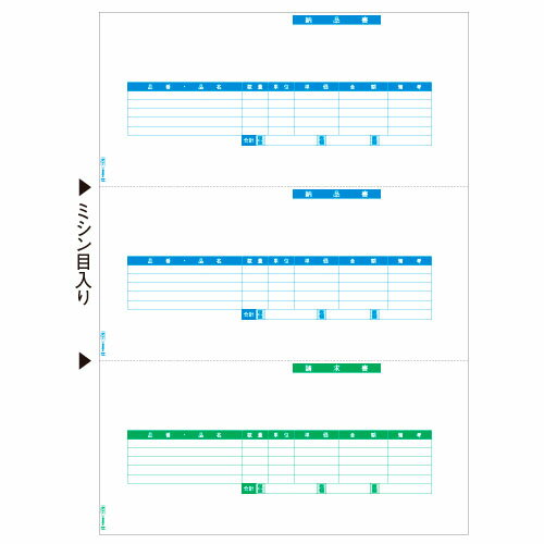 ヒサゴ GB1173 (納品書)【代引不可】【送料無料（一部地域除く）】