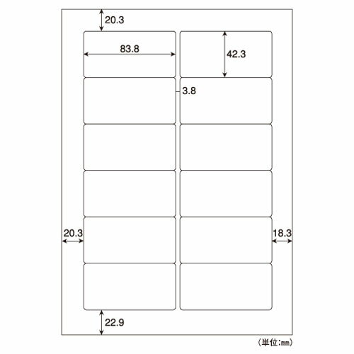 ヒサゴ GB861 (A4タックシール 12面) 5冊セット【代引不可】【送料無料（一部地域除く）】