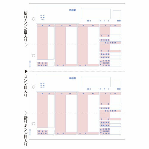 ヒサゴ GB1150 (給与明細書)【代引不可】【送料無料(一部地域除く)】 ヒサゴ GB1150 (給与明細書)【代引不可】【送料無料(一部地域除く)】