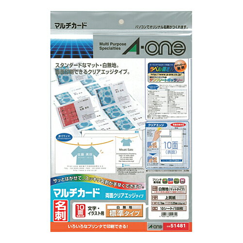 ������� �ޥ�������� [�ץ�󥿷���] ξ�̥��ꥢ���å������� ��̵�� A4Ƚ 10�� ̾�ɥ����� 51481 10������(100��)