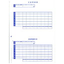 『代引不可』 OBC 6151-A15 単票シール式支給明細書 300枚『返品不可』『送料無料(一部地域除く)』