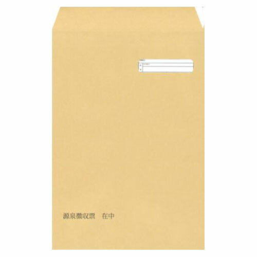 単票源泉徴収票専用 窓付封筒シール付 FT-63S『代引不可』『送料無料（一部地域除く）』