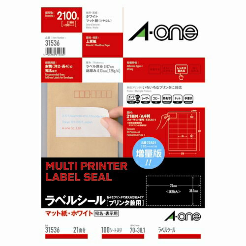 Stickers - エーワン ラベルシール【プリンタ兼用】 21面 31536 100枚入