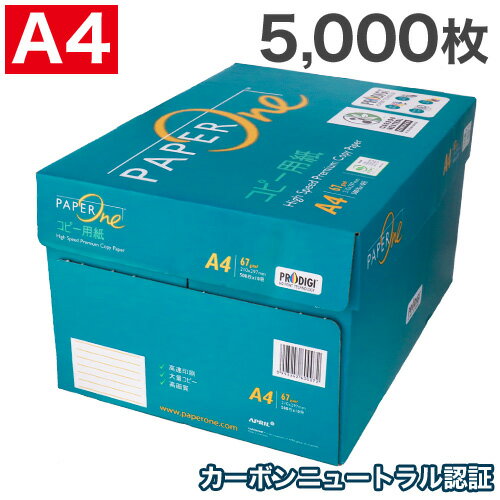 コピー用紙 A4 5000枚 500枚 10冊 ペーパーワン PAPER ONE 高白色 プロデジ高品質 保存箱仕様 PEFC認証 用紙 OA用紙 印刷用紙 無地【送料無料 一部地域除く 】