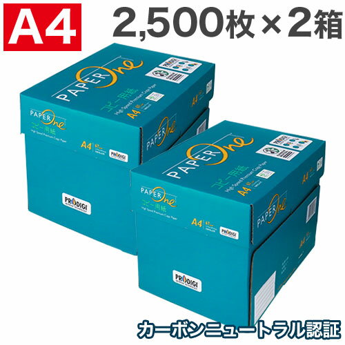 『最安挑戦』コピー用紙 A4 5000枚(2500枚×2箱)ペーパーワン（PAPER ONE） 高白色 プロデジ高品質 保存箱仕様 PEFC認証 用紙 OA用紙 印刷用紙 無地【送料無料（一部地域除く）】