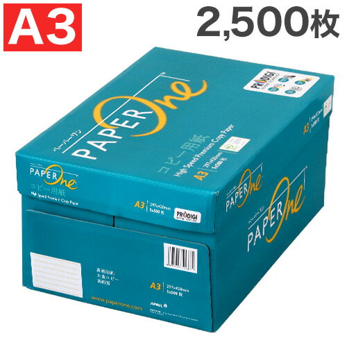 『最安挑戦』コピー用紙 A3 2500枚(500枚×5冊)ペーパーワン(PAPER ONE) 高白色 プロデジ高品質 保存箱仕様 PEFC認証 『送料無料（一部地域除く）』