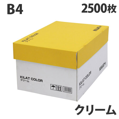 B4 Size Paper - カラーコピー用紙 クリーム B4 2500枚 用紙 OA用紙 印刷用紙 無地【送料無料（一部地域除く）】