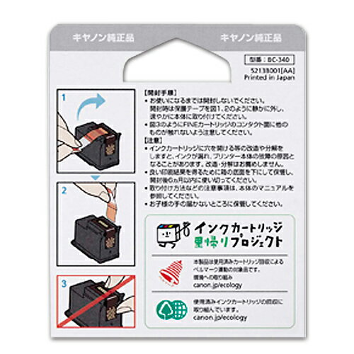 BC-340 キヤノン ブラック 純正 インク...の紹介画像3