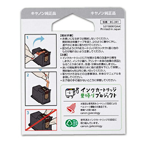 BC-341 キヤノン 3色カラー 純正 イン...の紹介画像3