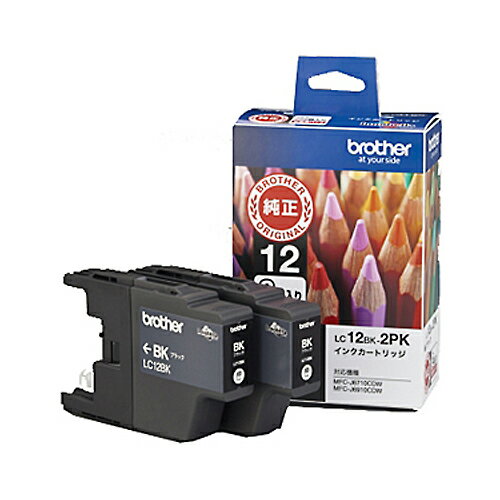 LC12BK-2P ブラザー ブラック 2本 純正 インク 12