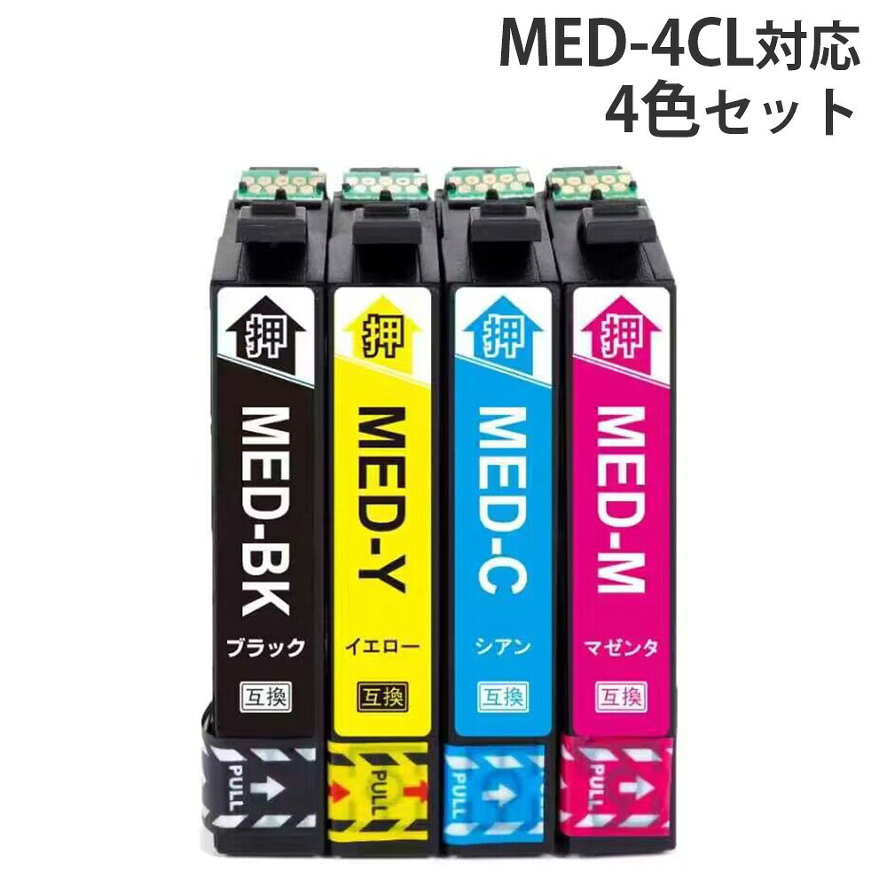 エプソン対応互換インク MED-4CL 4色セット メダマヤキ EW-056A EW-456A