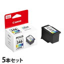 キヤノン 純正インク BC-346 3色カラー 5本セット CANON 純正品 インク インクカートリッジ プリンター用『送料無料(一部地域除く)』