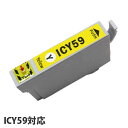 互換インク エコパック ICY59対応 イエロー EPSON対応 互換品 インクカートリッジ