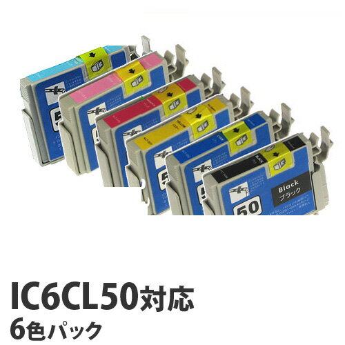 IC6CL50 6色パック EPSON リサイクルインク(互換性)〔IC50カラー〕