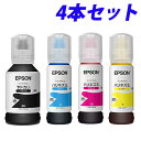 インクボトル YAD/HAR ヤドカリ ハリネズミ 4本セット 純正品 プリンター エプソン EPSON『送料無料(一部地域除く)』