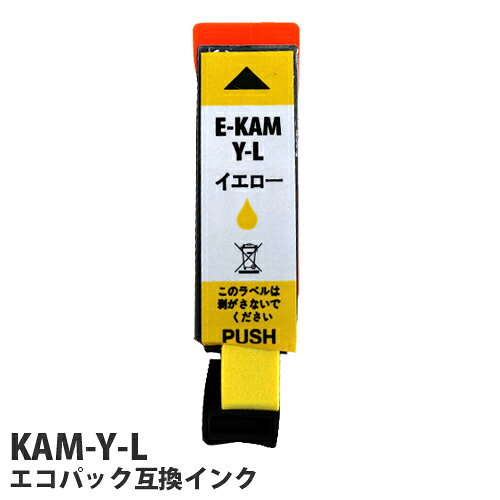 互換インク エコパック KAM-Y-L対応 イエロー alude-10191795 ドラッグスーパー alude パッケージ画像