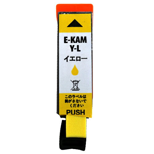 互換インク エコパック KAM-Y-L対応 イエロー alude-10191795 ドラッグスーパー alude サンプル画像2