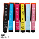互換インク エコパック SATシリーズ対応 6色セット