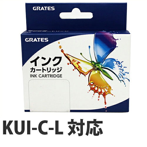リサイクルインク 互換性 EPSON KUI-C-L対応 シアン 大容量