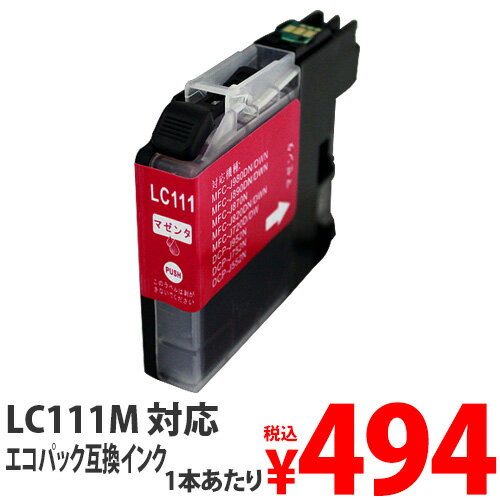Other - エコパック 互換インク LC111M対応 マゼンタ 5本セット