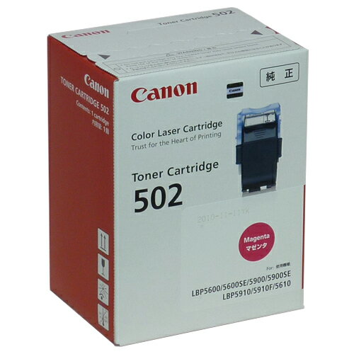 CRG-502 マゼンタ 純正品 Canon キヤノン『代引不可』『送料無料（一部地域除く）』