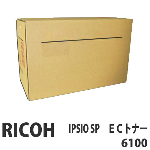 IPSiO SP EC 6100 6000枚 純正品 RICOH リコー【代引不可】【送料無料（一部地域除く）】