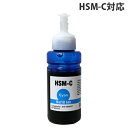 互換インクボトル エコパック HSM-C対応 シアン 70ml