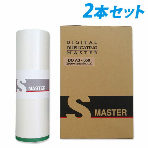軽印刷機対応マスター DO A3-650 2本セット ※代引不可【送料無料（一部地域除く）】