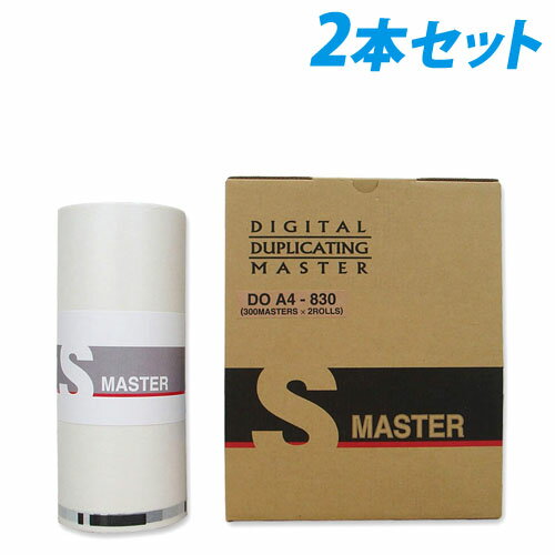 軽印刷機対応マスター DO A4-830 2本セット ※代引不可【送料無料（一部地域除く）】