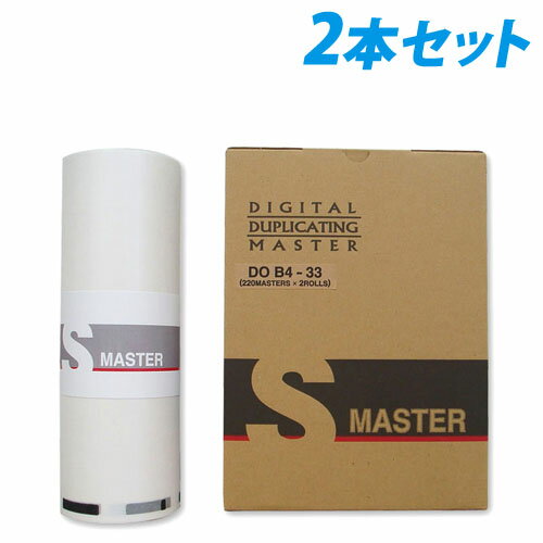 軽印刷機対応マスター DO B4-33 2本セット ※代引不可【送料無料（一部地域除く）】