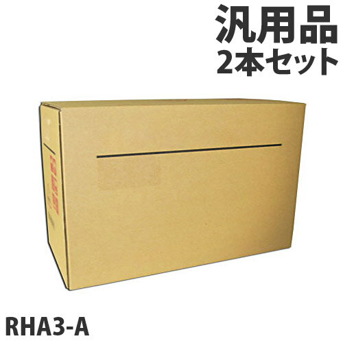 軽印刷機対応マスター RHA3-A 2本セット 汎用品【代引不可】【送料無料（一部地域除く）】
