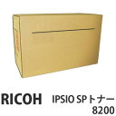 8200 IPSIO SP 純正品 RICOH リコー【代引不可】【送料無料(一部地域除く)】