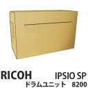 8200 IPSIO SPドラムユニット 純正品 RICOH リコー【代引不可】【送料無料(一部地域除く)】