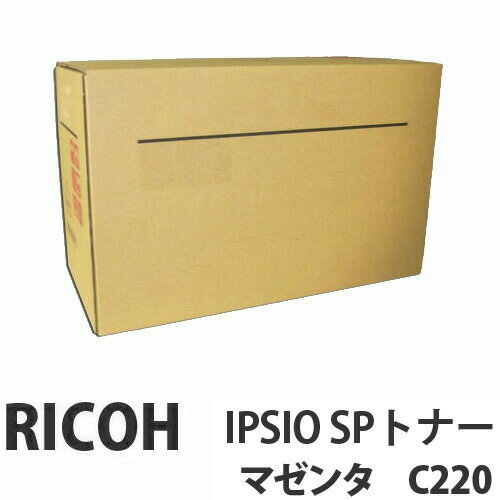 C220 IPSIO SP マゼンタ 純正品 RICOH リ
